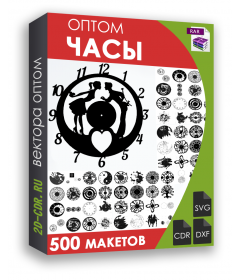 Часы 500 шт.