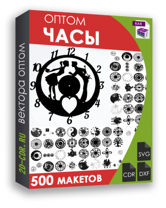 Часы 500 шт.