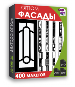 Фасады 400 шт.