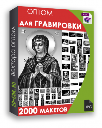 Для гравировки 2000 шт.