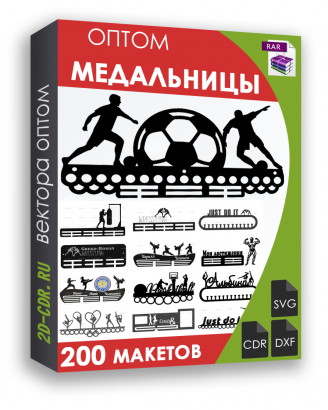 Медальницы 200 шт.