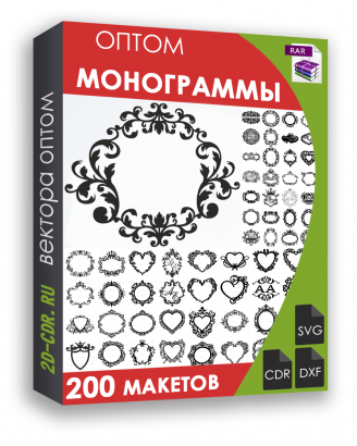 Монограммы 200 шт.