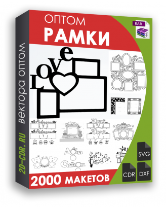 Рамки 2000 шт.