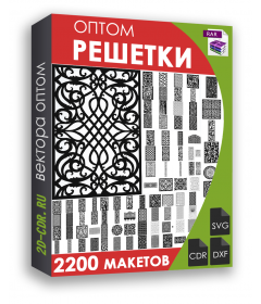 Решетки 2200 шт.