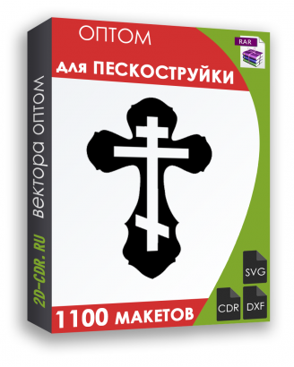 Для пескоструйки 1100 шт.