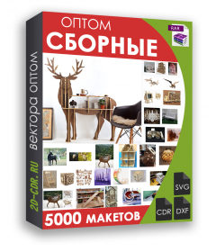 Сборные вектора 5000 шт.