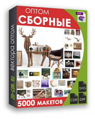 Сборные вектора 5000 шт.