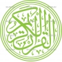 Векторный макет «аль-Куран аль-Карим»