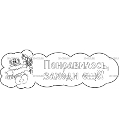 Банное (135)