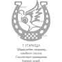 Векторный макет «Славянский оберег (7)»
