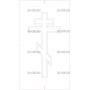Векторный макет «Крест православный (2)»