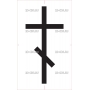 Векторный макет «Крест православный (7)»