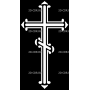 Изображение для гравировки «Крест православный (7)»