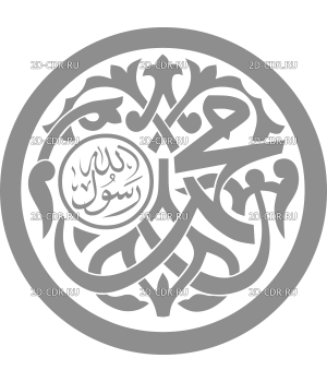 Мухаммад — посланник Аллаха