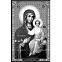 Изображение для гравировки «Смоленская икона Божией Матери»