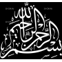 Изображение для гравировки «Ислам (15)»