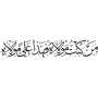 Векторный макет «Ислам (23)»