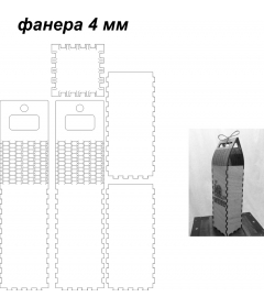 Коробка для вина (2)