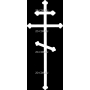 Изображение для гравировки «Крест (129)»