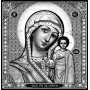 Изображение для гравировки «Богородица Казанская (2)»