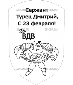 23 февраля (9)