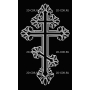 Изображение для гравировки «Крест православный (9)»