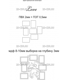 Рамка LOVE 2