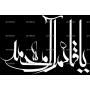Изображение для гравировки «Ислам (18)»