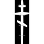 Изображение для гравировки «Крест (171)»