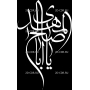 Изображение для гравировки «Ислам (2)»