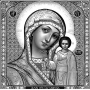 Изображение для гравировки «Икона Богородица (2)»