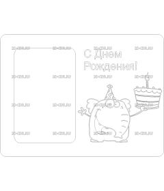 Поздравление (10)