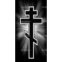 Изображение для гравировки «Крест (5)»
