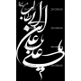 Изображение для гравировки «Ислам (24)»
