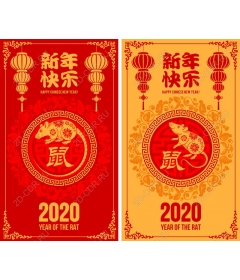  Cards for Lunar New year year of the Rat