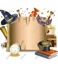  Зачарованная магия