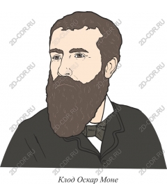  Портрет Клода Моне