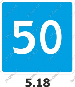  Жирный номер 50