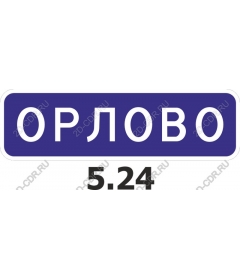 ОРЛОВО - Вывески и брендинг