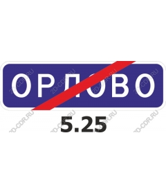  A symbol of Change - ORLOVO 5.25