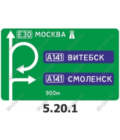  Дорожный указатель - Витебск и Смоленск