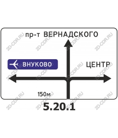  A pointer to the direction of Vnukovo airport