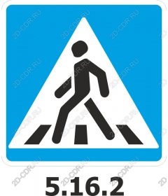 The sign "Pedestrian crossing" (5.16.2)