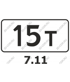  Индикатор веса 15т