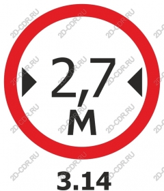 Sign height restriction (2.7 m)