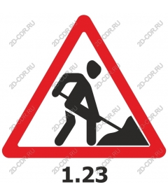 The sign "Men at work"