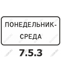 ПОНЕДЕЛЬНИК-СРЕДА Минималистичный лейбл