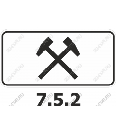  Значок скрещенных молотов - 7.5.2