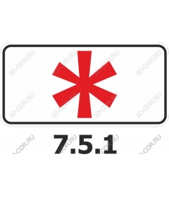 Красная звездочка с 7.5.1