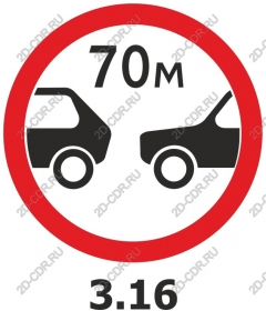 The sign "Overtaking is forbidden" — 70M